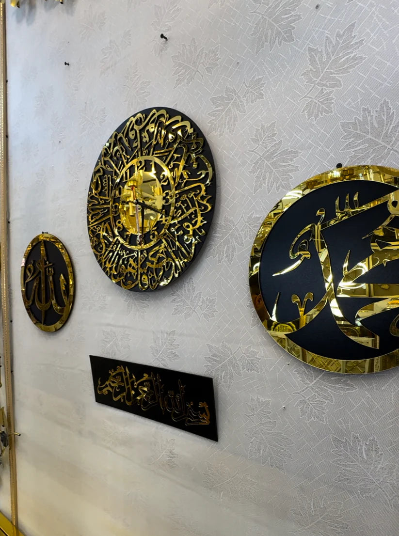 الساعة الاسلامية بسورة الاخلاص 4 قطع تحفة 2025