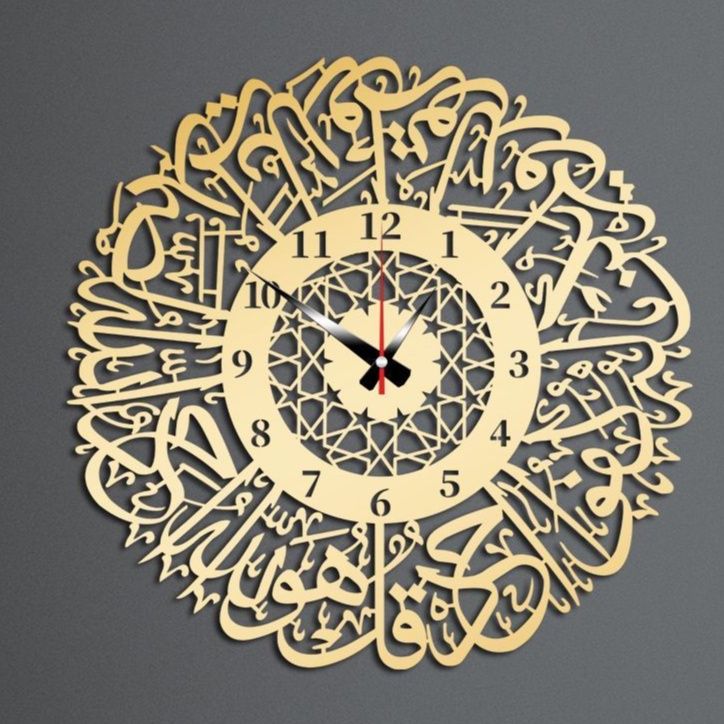 ساعة سورة الاخلاص 