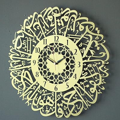 ساعة سورة الاخلاص 