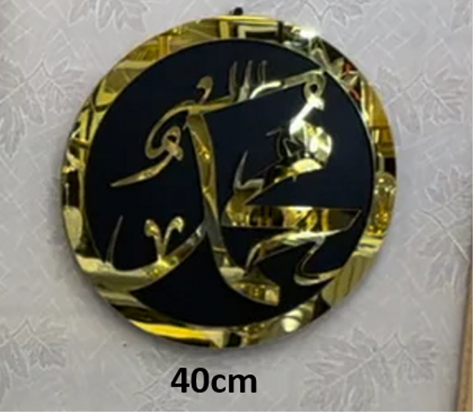 الساعة الاسلامية بسورة الاخلاص 4 قطع تحفة 2025