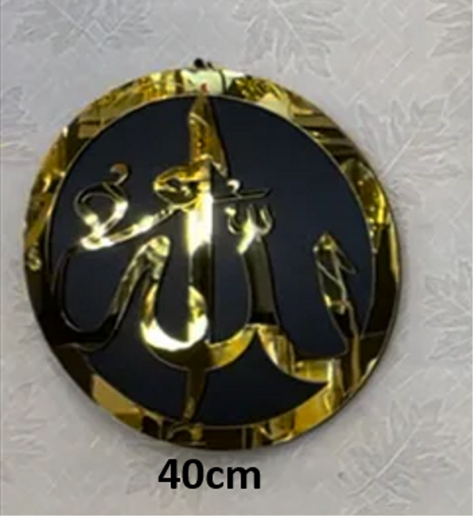 الساعة الاسلامية بسورة الاخلاص 4 قطع تحفة 2025