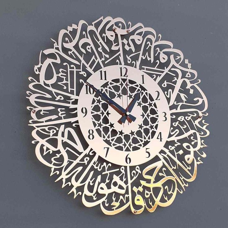 ساعة سورة الاخلاص 